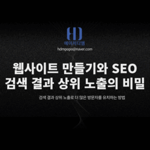 홈페이지 제작