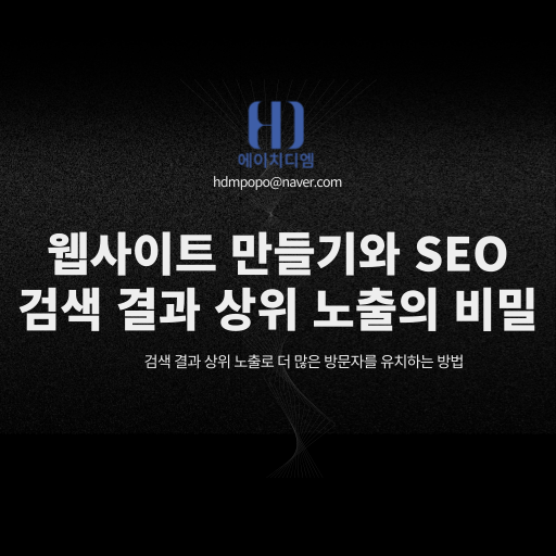 홈페이지 제작